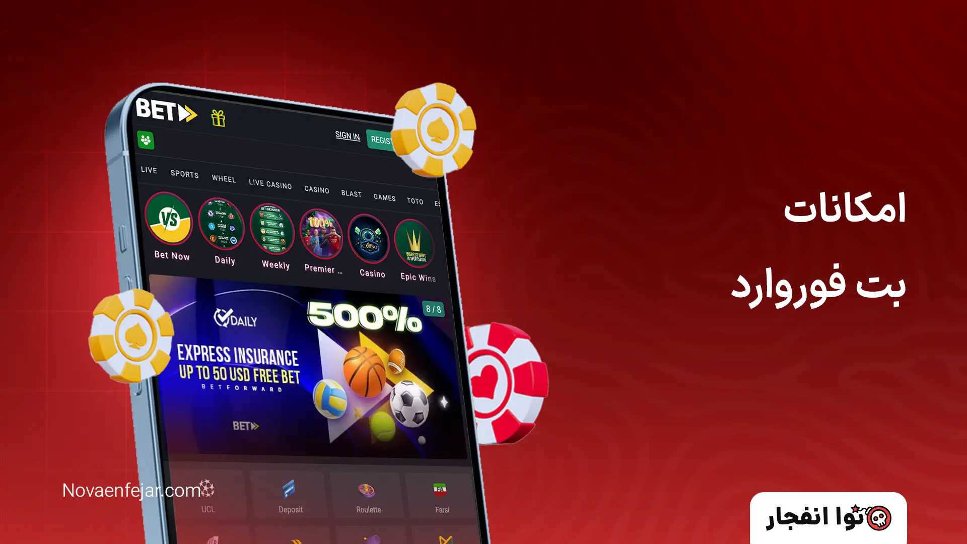 امکانات بت فوروارد