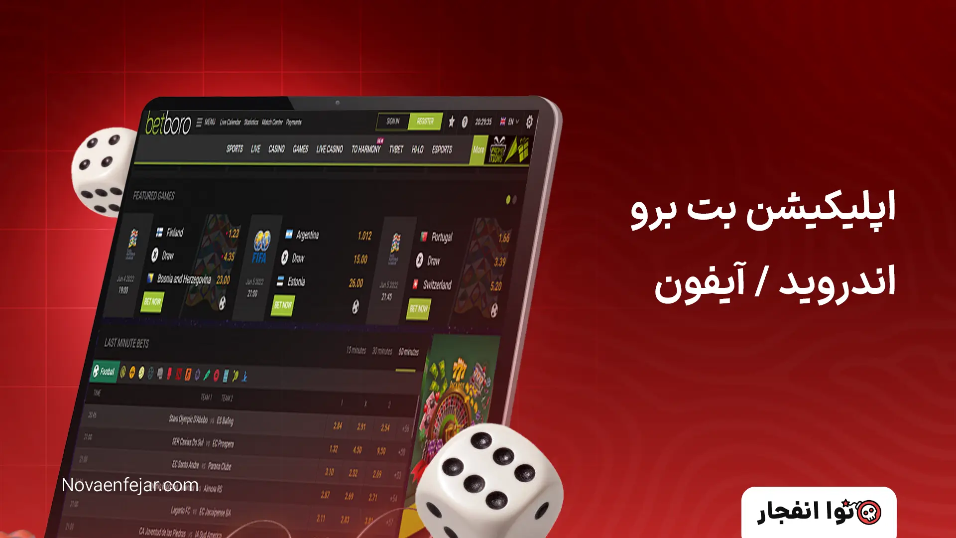 اپلیکیشن بت برو اندروید و آیفون