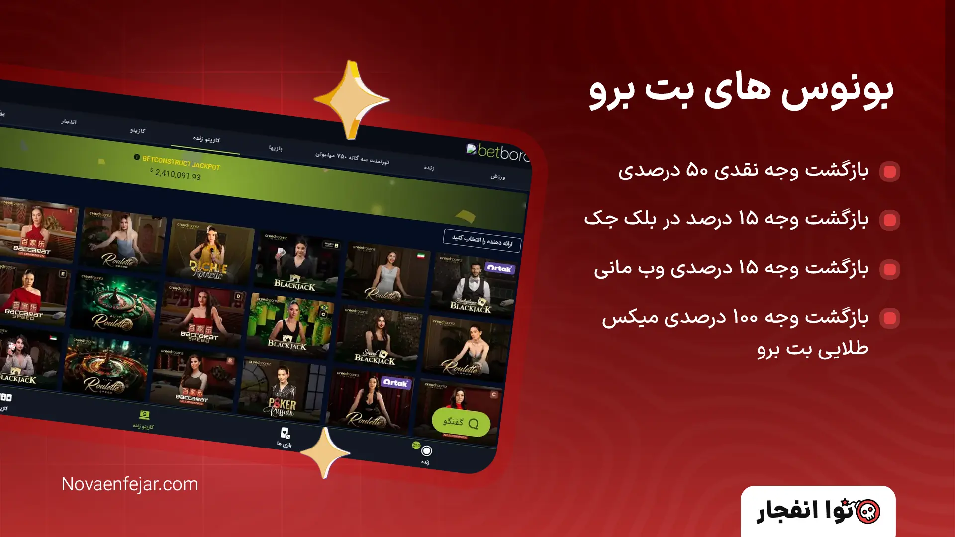 بونوس های بت برو