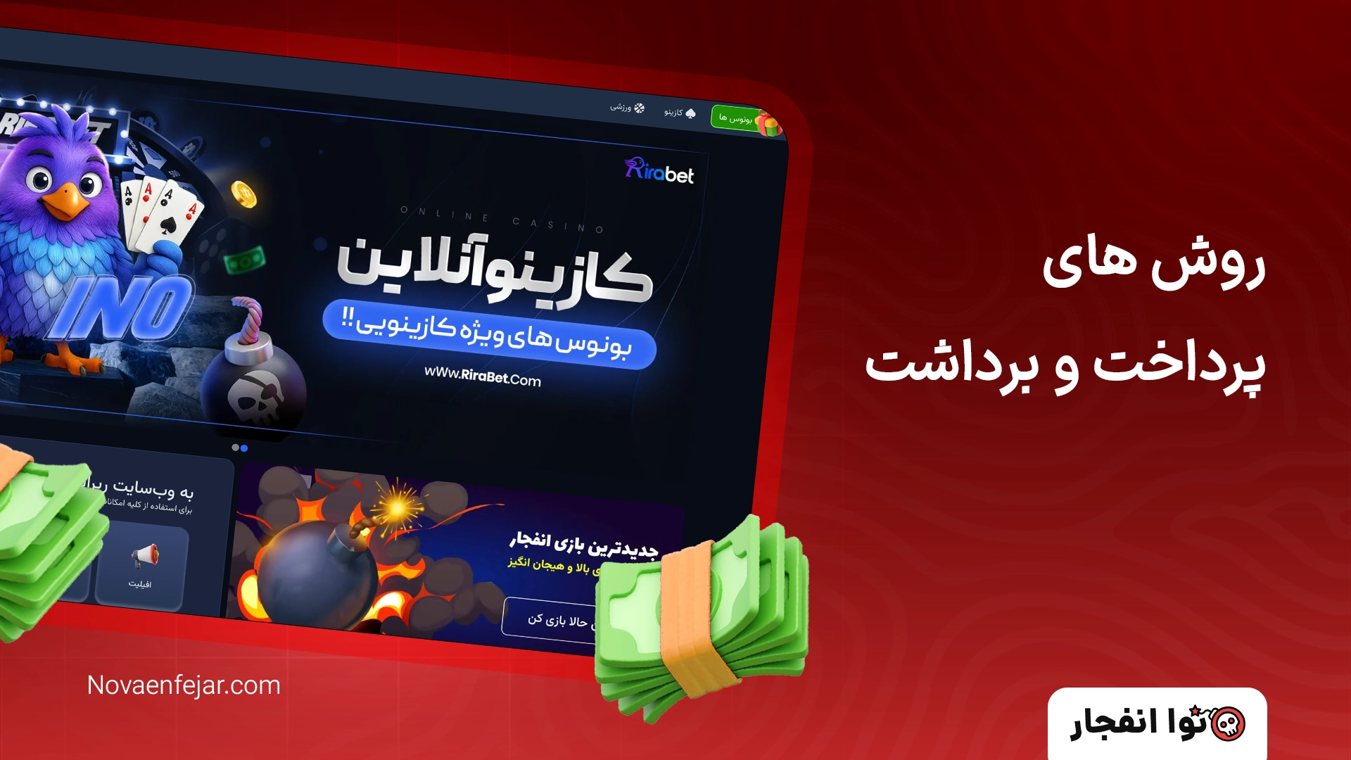 روش های پرداخت و برداشت