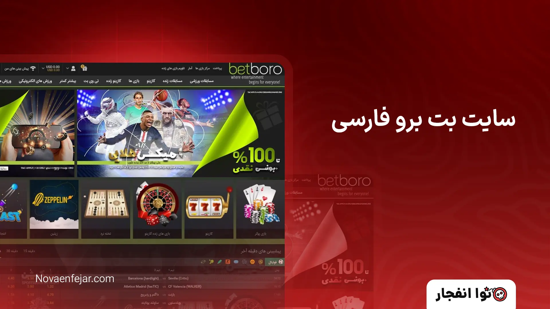 سایت بت برو فارسی