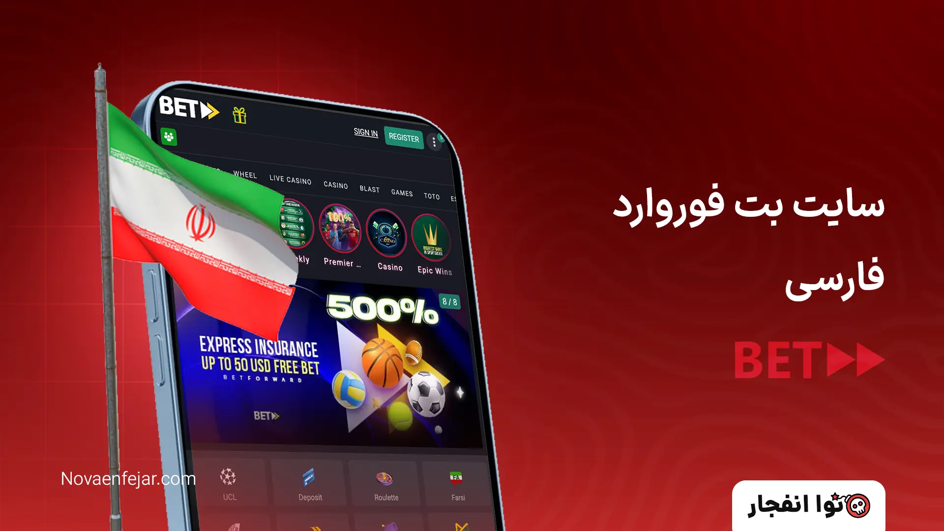 سایت بت فوروارد فارسی