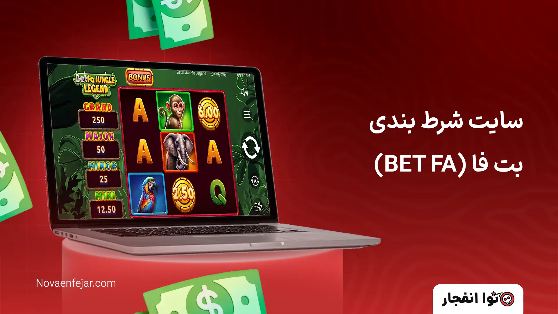 سایت شرط بندی بت فا (BET FA)