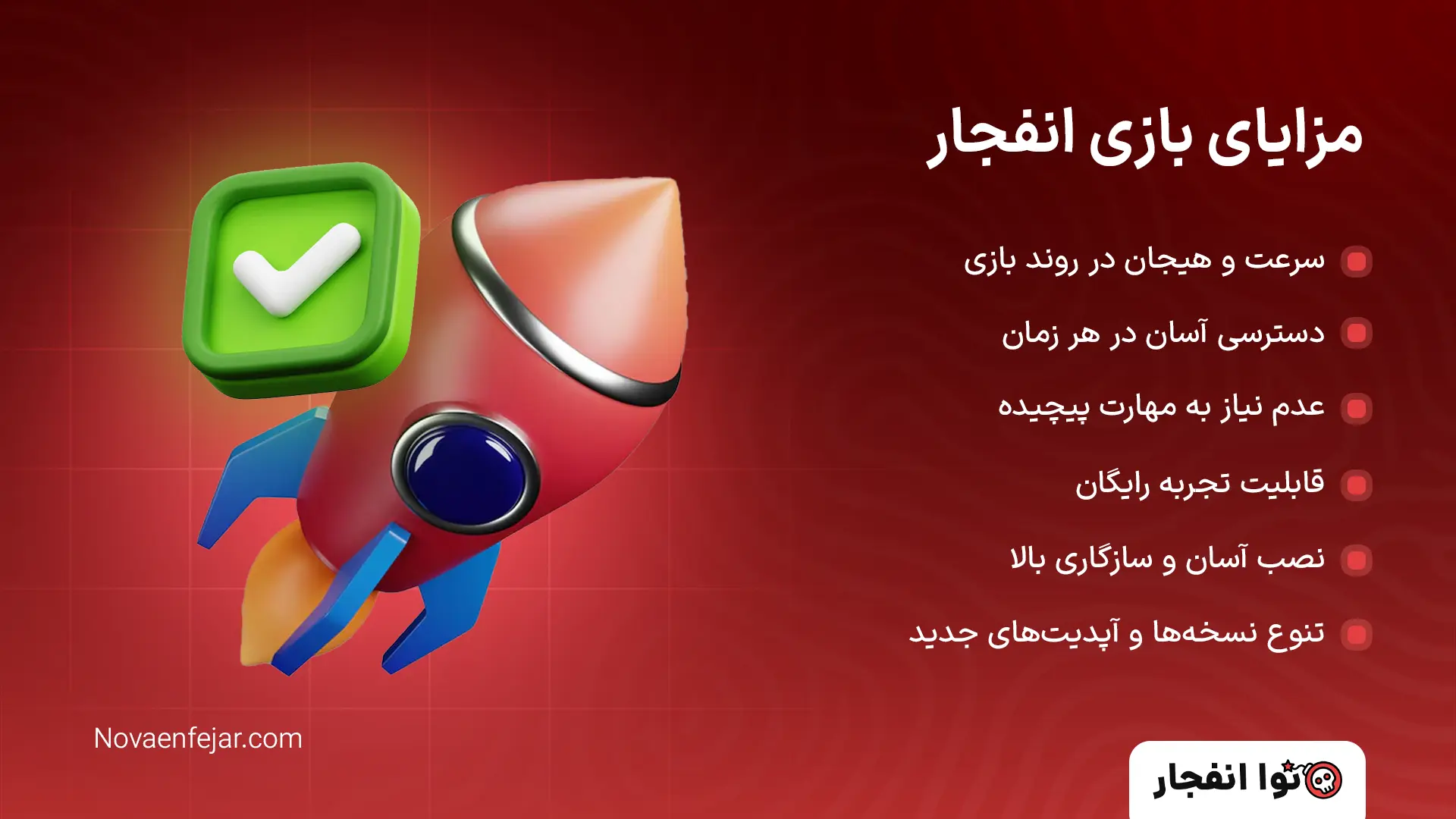 بازی انفجار مزایای بازی انفجار