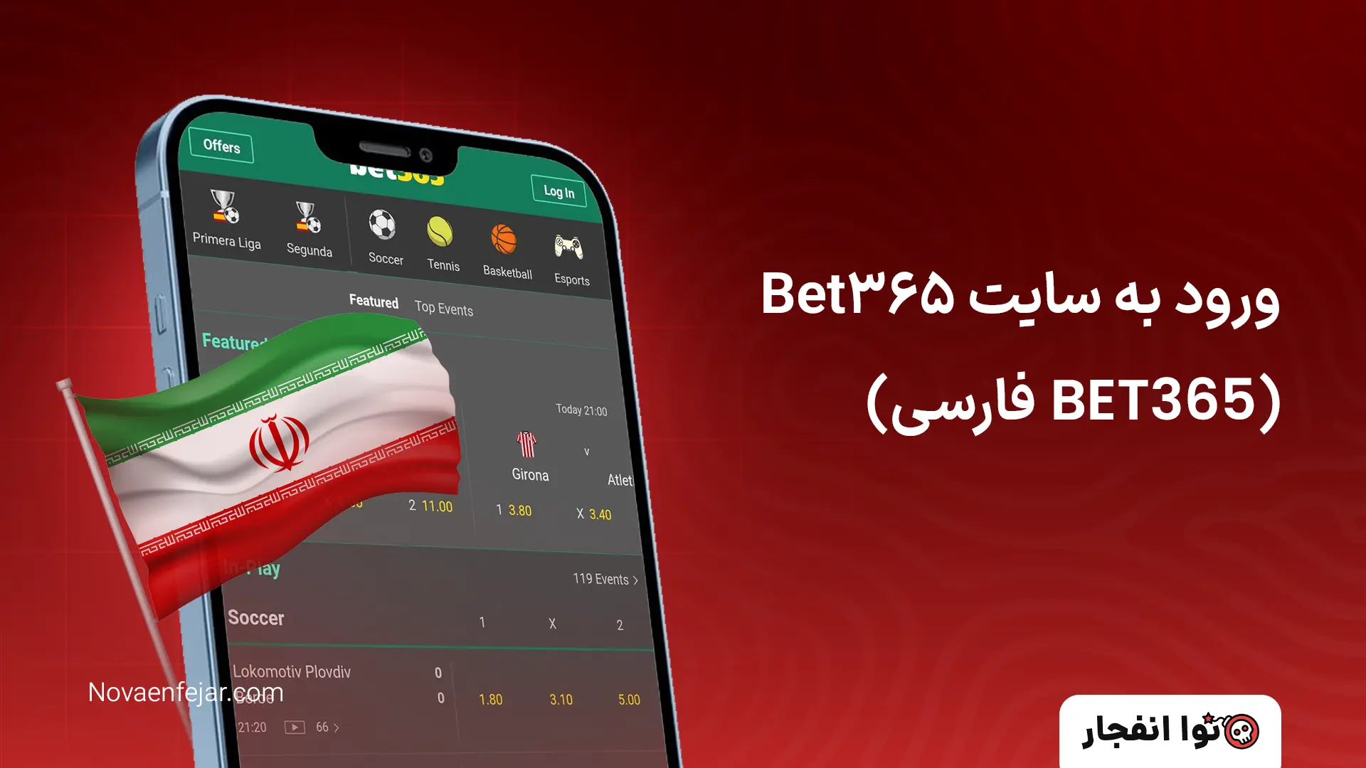 ورود به سایت Bet365 (BET365 فارسی)
