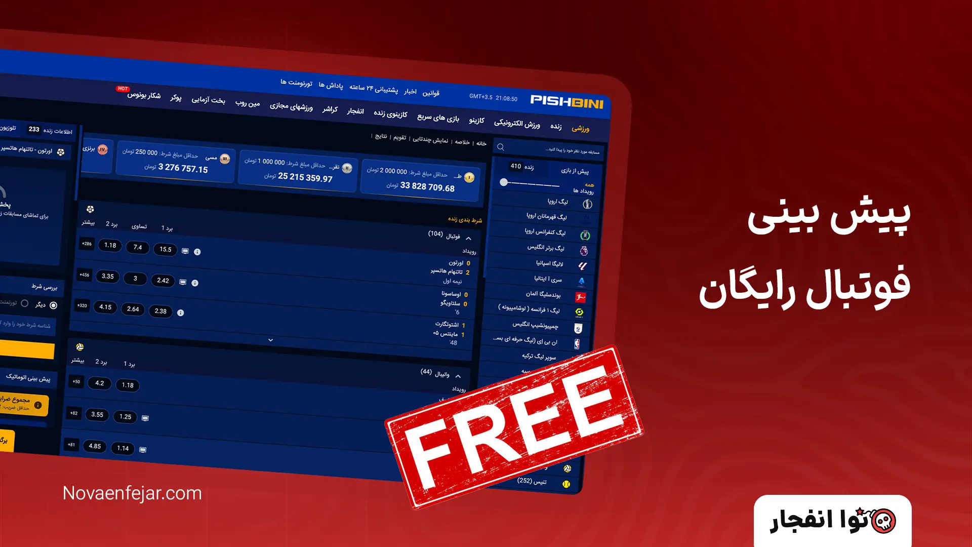 پیش بینی فوتبال رایگان