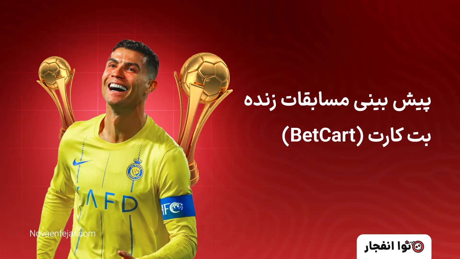 پیش بینی مسابقات زنده بت کارت (BetCart)